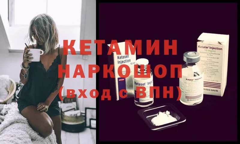 купить наркотики сайты  Кохма  Кетамин ketamine 